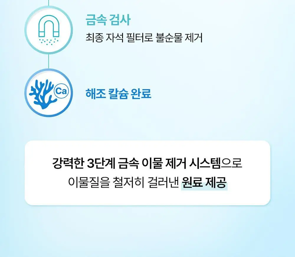 [대용량/칼마디] 그린몬스터 맥스 칼슘 마그네슘 비타민D 아연 90정 (3개월분) 상세페이지 16